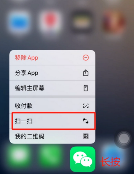 延寿苹果手机维修分享iPhone 15如何快速打开扫一扫 