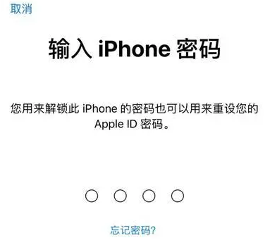 延寿苹果15维修网点分享iPhone 15六位密码怎么改四位 