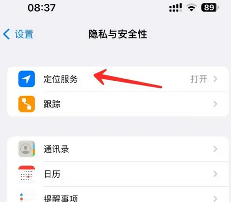 延寿苹果客服中心分享iPhone 输入“发现石油”触发定位