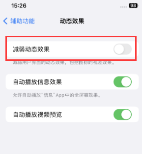 延寿苹果售后维修点分享苹果iPhone如何隐藏dock栏 