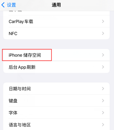 延寿iPhone系统维修分享iPhone储存空间系统数据占用过大怎么修复 