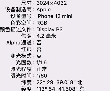 延寿苹果15维修服务分享iPhone 15拍的照片太亮解决办法 