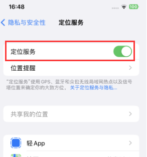 延寿苹果维修客服分享如何在iPhone上隐藏自己的位置 