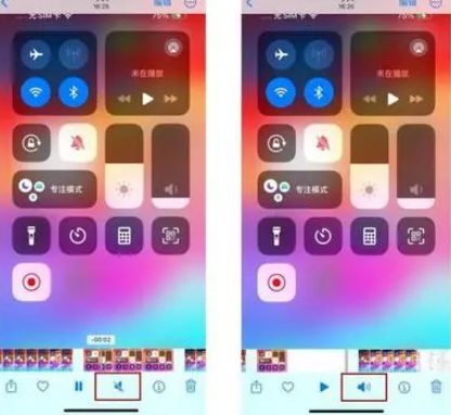 延寿苹果15维修网点分享iPhone15录屏没有声音怎么办 