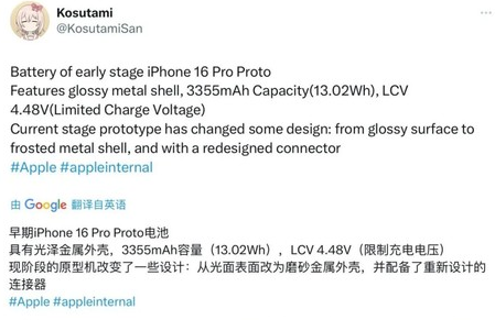 延寿苹果16pro维修分享iPhone 16Pro电池容量怎么样