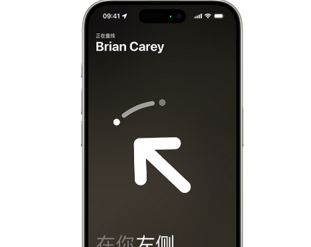 延寿苹果15维修iPhone15使用“查找”与朋友见面