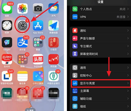 延寿苹果15换屏服务分享iPhone15屏幕常亮怎么办