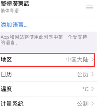 延寿苹果无线网维修店分享iPhone无线局域网无法开启怎么办