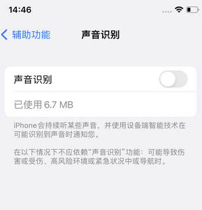 延寿苹果锁屏维修分享iPhone锁屏时声音忽大忽小调整方法