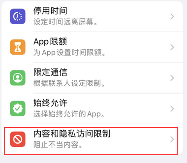 延寿appleID维修服务iPhone设置中Apple ID显示为灰色无法使用