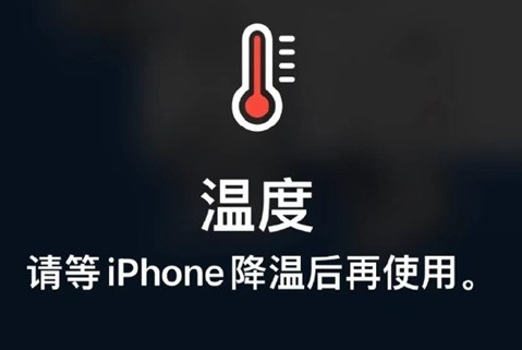 延寿苹果维修站分享iPhone手机发烫严重怎么办 