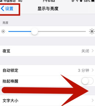 延寿苹果维修网点分享iPhone快速返回上一级方法教程 