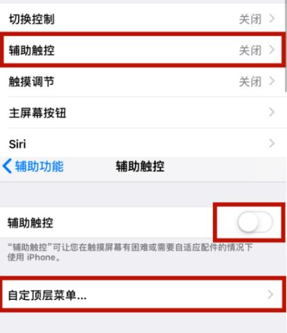 延寿苹延寿果维修网点分享iPhone快速返回上一级方法教程