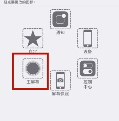 延寿苹延寿果维修网点分享iPhone快速返回上一级方法教程