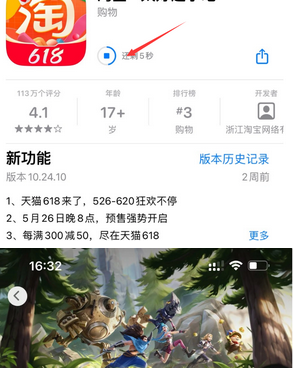 延寿苹延寿果维修站分享如何查看App Store软件下载剩余时间