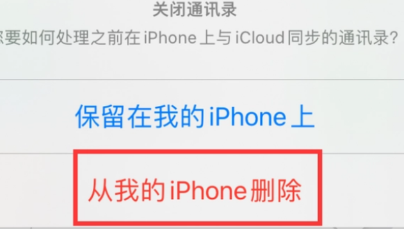 延寿苹果14维修站分享iPhone14如何批量删除联系人 