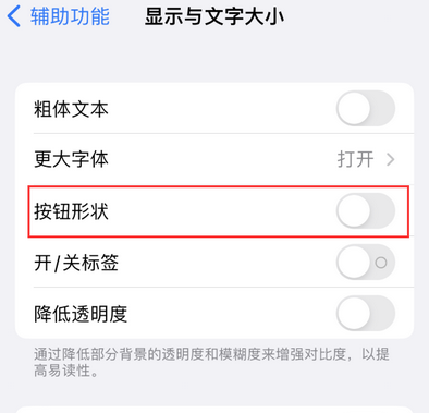 延寿苹果换屏维修分享iPhone屏幕上出现方块按钮如何隐藏