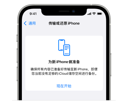 延寿苹果14维修网点分享iPhone14如何增加iCloud临时免费空间 