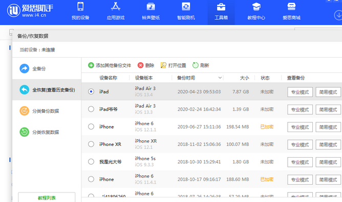 延寿苹果14维修网点分享iPhone14如何增加iCloud临时免费空间