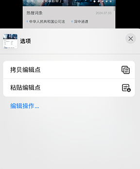 延寿iPhone维修服务分享iPhone怎么批量修图 