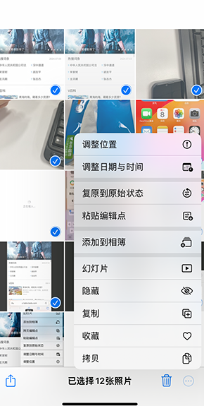 延寿iPhone维修服务分享iPhone怎么批量修图