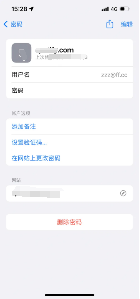 延寿苹果14服务点分享iPhone14忘记APP密码快速找回方法 