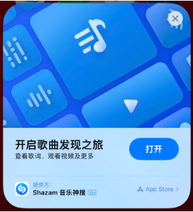 延寿苹果14维修站分享iPhone14音乐识别功能使用方法 