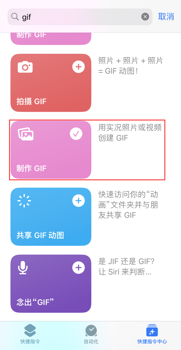 延寿苹果手机维修分享iOS16小技巧:在iPhone上制作GIF图片 