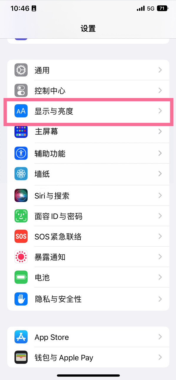 延寿苹果14维修店分享iPhone14 plus如何设置护眼模式 