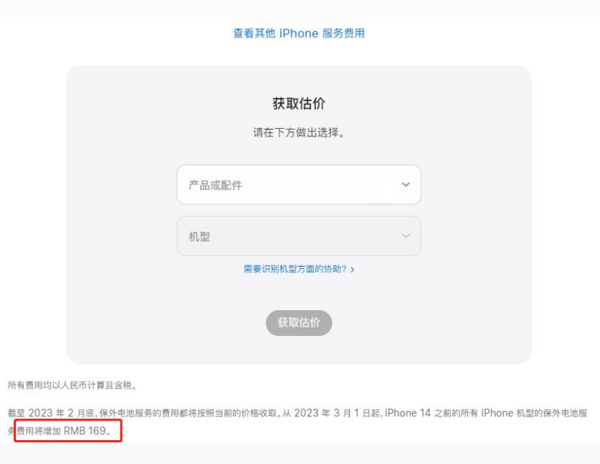 延寿苹果手机维修分享建议旧iPhone机型赶紧去换电池 