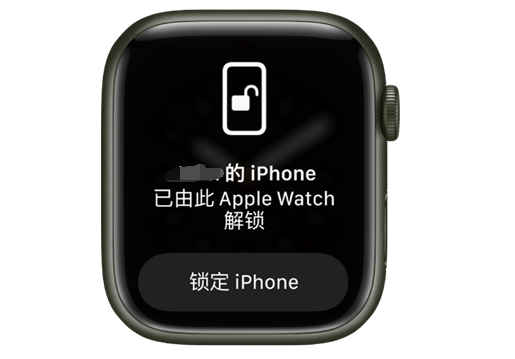 延寿苹果手机维修分享用 AppleWatch 解锁配备面容 ID 的 iPhone方法 