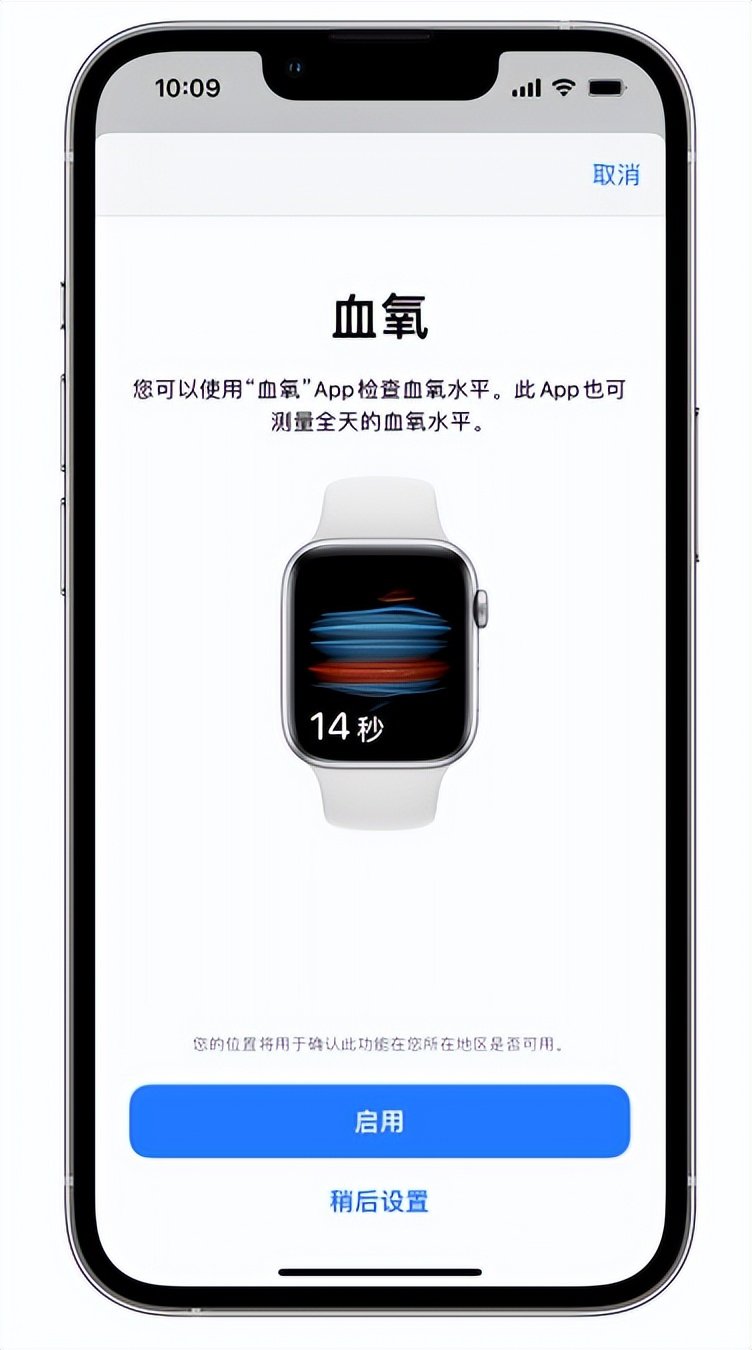 延寿苹果14维修店分享使用iPhone 14 pro测血氧的方法 