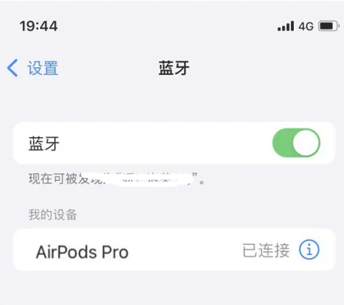 延寿苹果维修网点分享AirPods Pro连接设备方法教程 