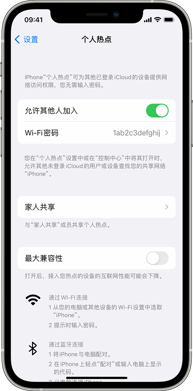 延寿苹果14维修分享iPhone 14 机型无法开启或使用“个人热点”怎么办 