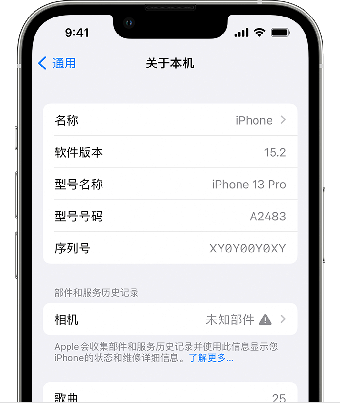 延寿苹果维修分享iPhone 出现提示相机“未知部件”是什么原因？ 