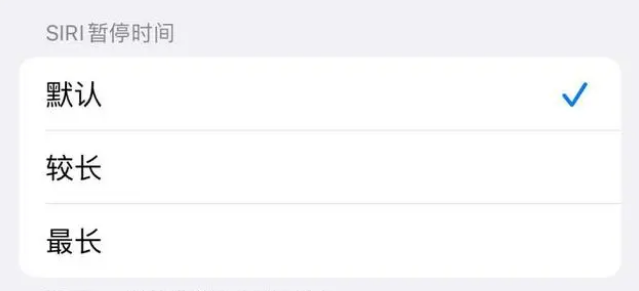 延寿苹果维修分享iOS 16上隐藏的Siri的四种新用法 