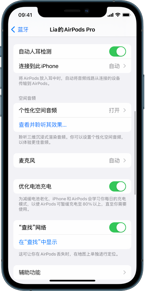 延寿苹果手机维修分享如何通过 iPhone “查找”功能定位 AirPods 