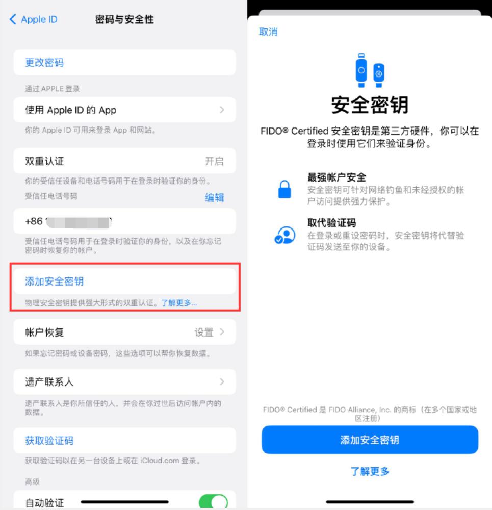 延寿苹果服务网点分享物理安全密钥有什么用？iOS 16.3新增支持物理安全密钥会更安全吗？ 