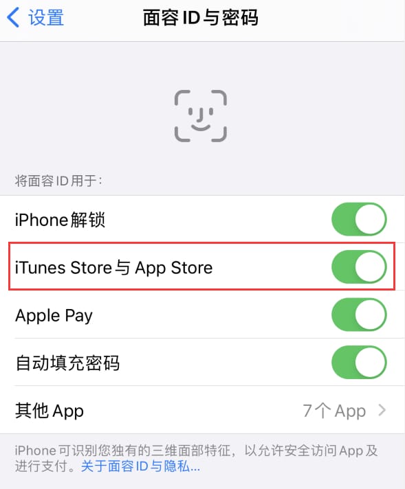 延寿苹果14维修分享苹果iPhone14免密下载APP方法教程 