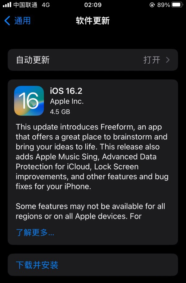 延寿苹果服务网点分享为什么说iOS 16.2 RC版非常值得更新 