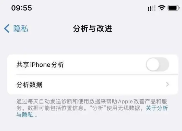 延寿苹果手机维修分享iPhone如何关闭隐私追踪 