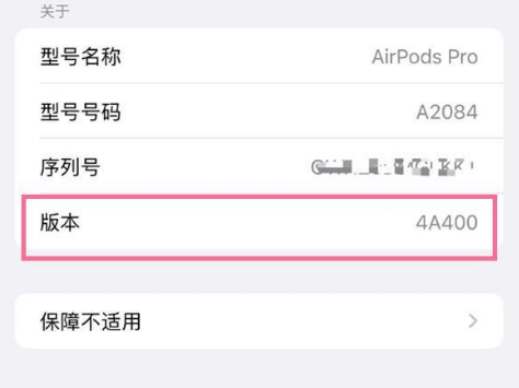 延寿苹果手机维修分享AirPods pro固件安装方法 