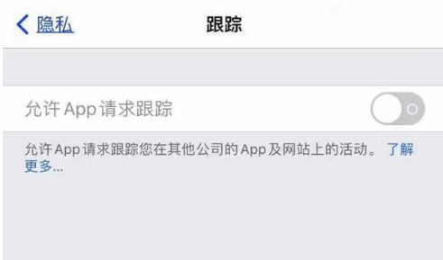 延寿苹果13维修分享使用iPhone13时如何保护自己的隐私 