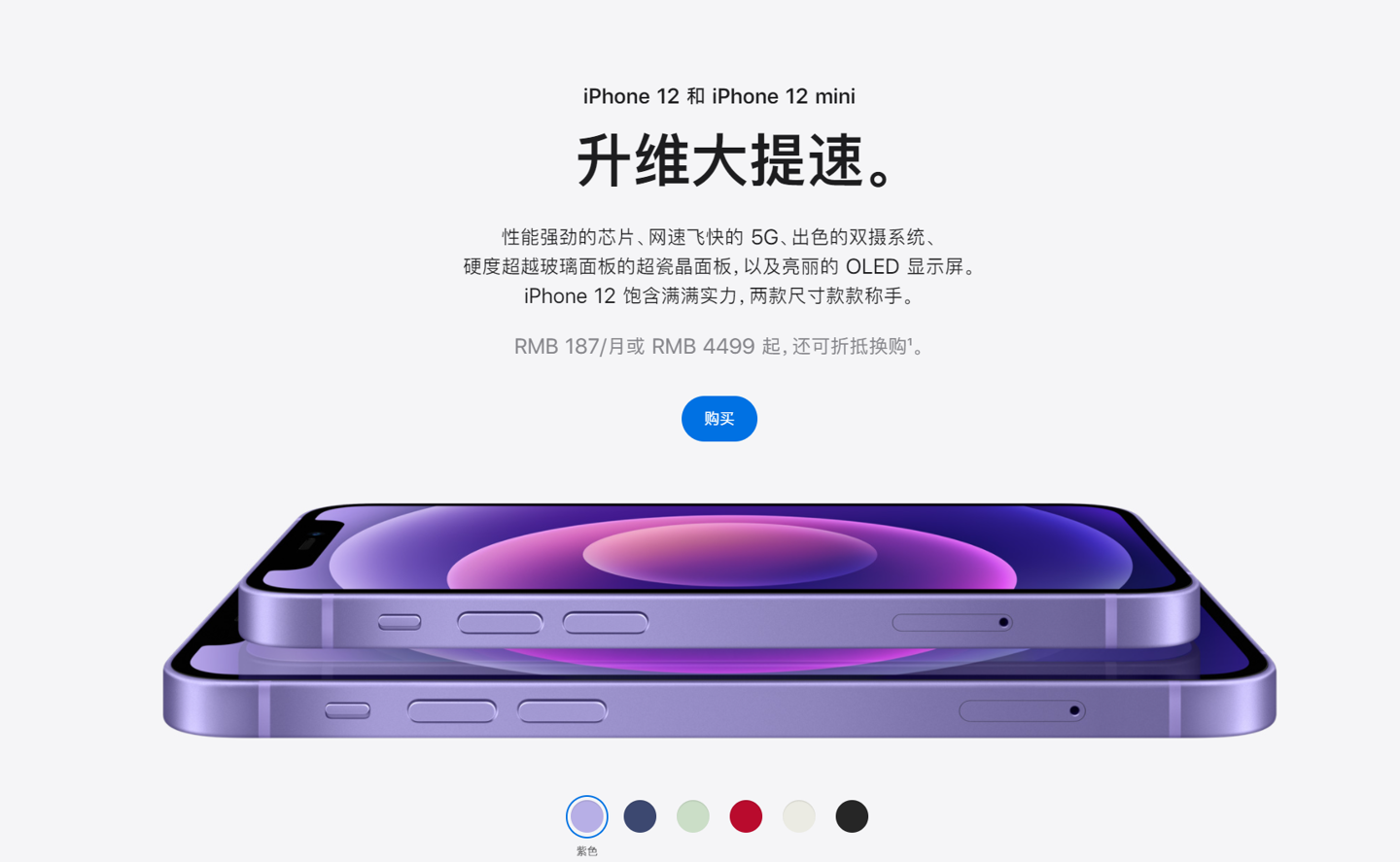 延寿苹果手机维修分享 iPhone 12 系列价格降了多少 